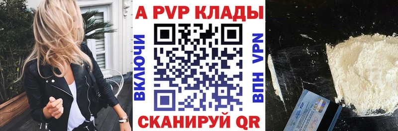 Alpha PVP VHQ  где купить наркоту  Калач-на-Дону 
