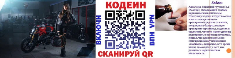 hydra ССЫЛКА  Калач-на-Дону  Кодеиновый сироп Lean напиток Lean (лин) 