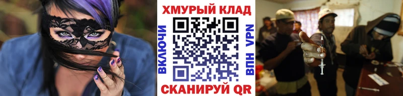 Героин герыч  mega рабочий сайт  Калач-на-Дону 