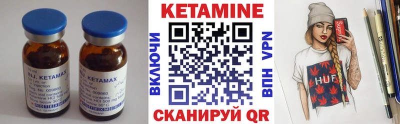 Кетамин VHQ  сколько стоит  Калач-на-Дону 