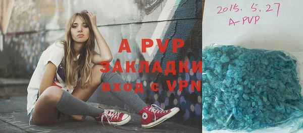 ALPHA-PVP Волосово
